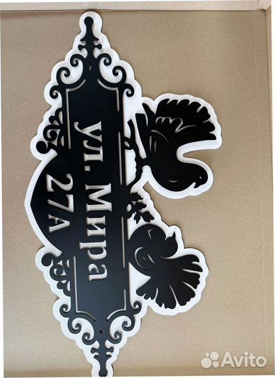 Адресная табличка металлическая