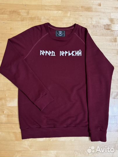 Свитшот Город Горький (бордовый)