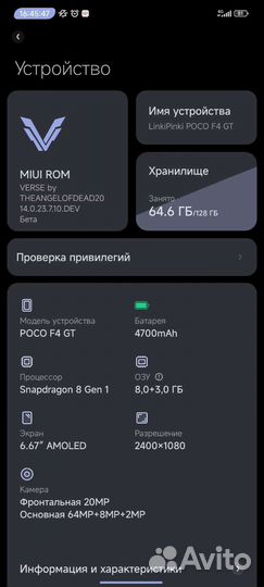 Poco f4 gt