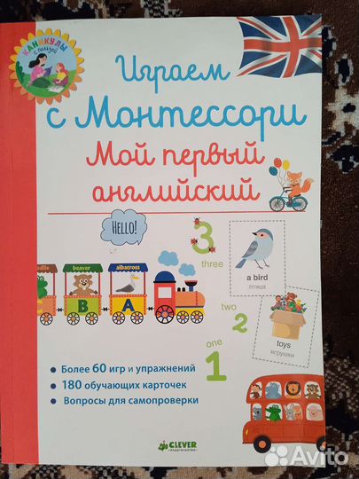 Книга для детей
