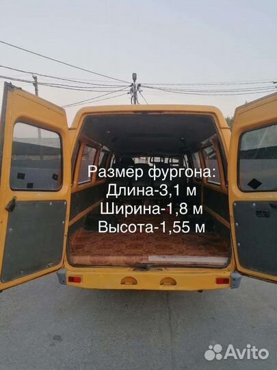 Транспортные перевозки