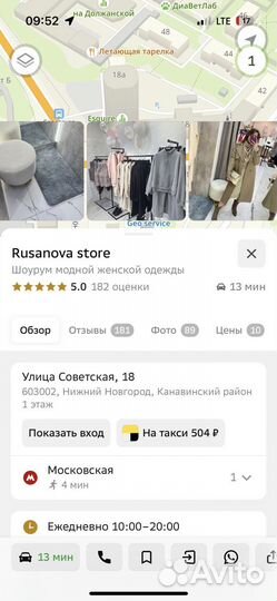 Магазин женской одежды