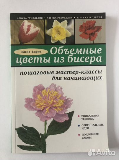 Книги по изготовлению цветов в разных техниках