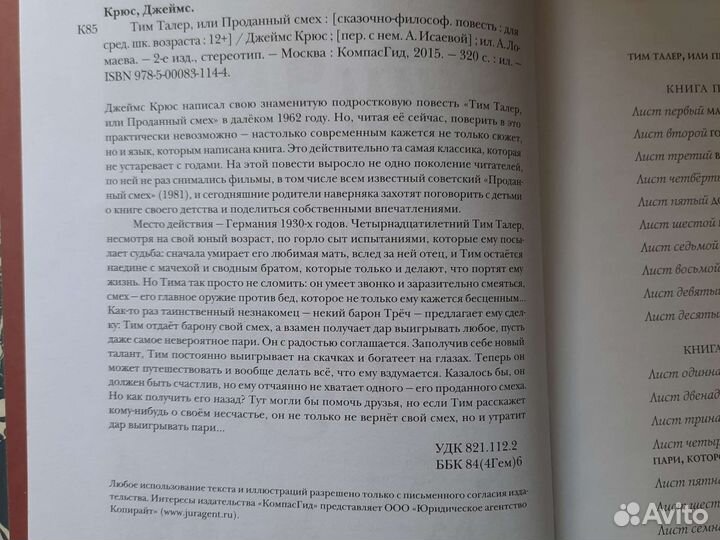 Детские книги
