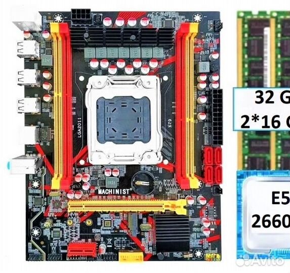 Комплект X79 2660V2 32 GB