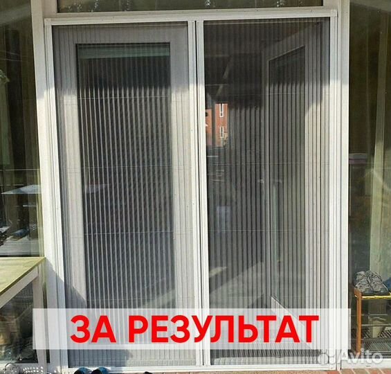 Москитная сетка