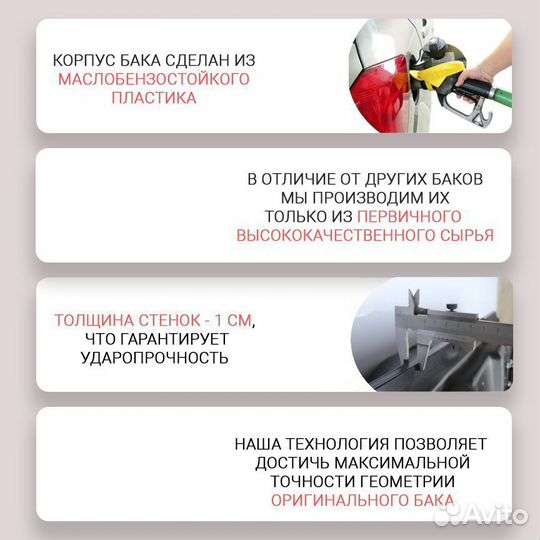 Топливный бак Mitsubishi Pajero Sport 2 /3 KH2 бен