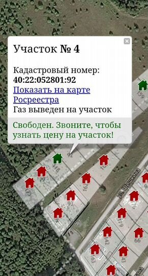 Участок 10 сот. (ИЖС)