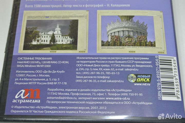 DVD диск Москва за Садовым кольцом