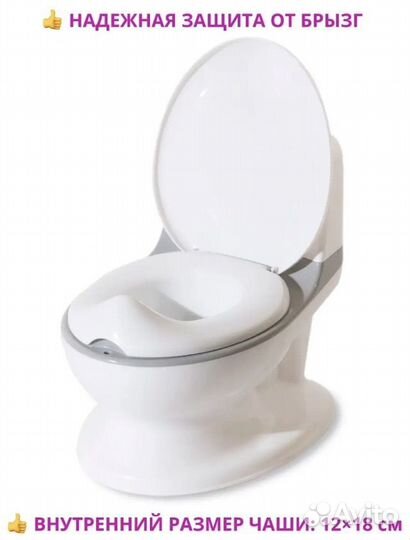 Унитаз горшок детский со звуком