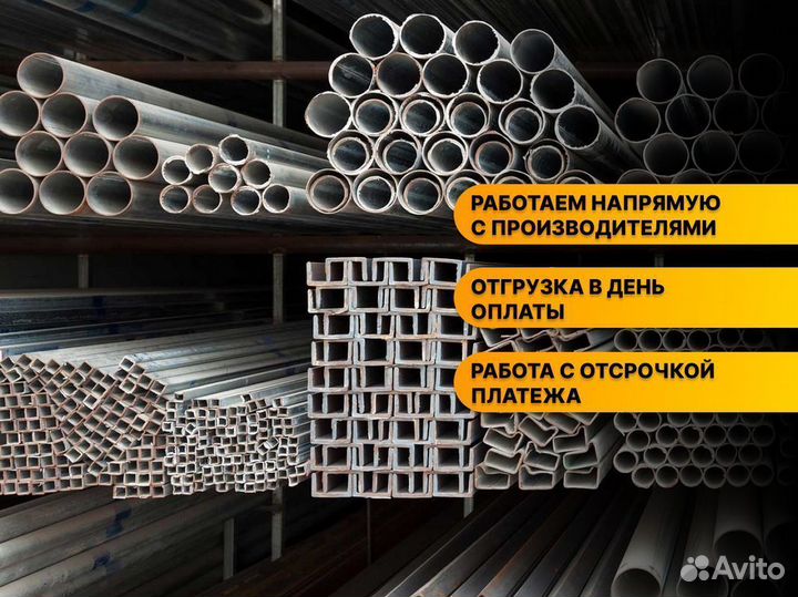 Балка оптом металлопрокат