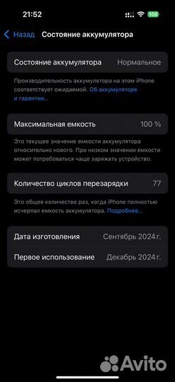 iPhone 16 Pro, 128 ГБ