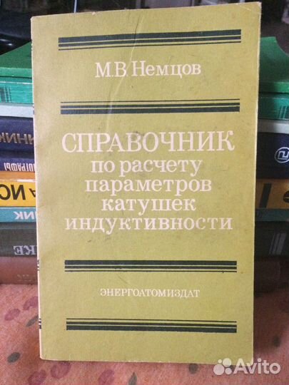 Книги по радиотехнике 2