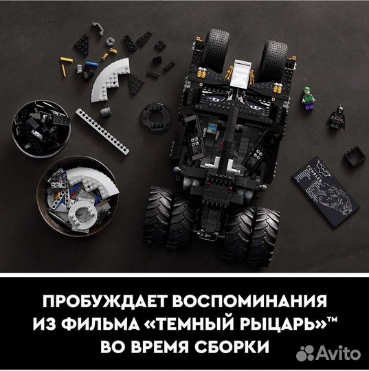Lego 76240 super heroes Бэтмобиль Тумблер