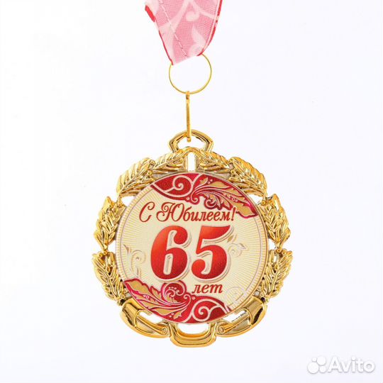 Медаль юбилейная с лентой 