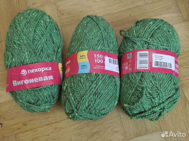 Пряжа Пехорка Вигоневая