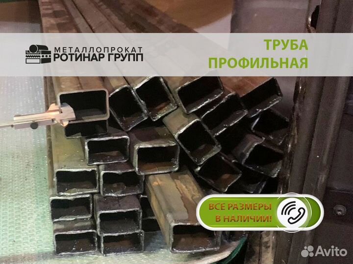 Профильная труба 60х30
