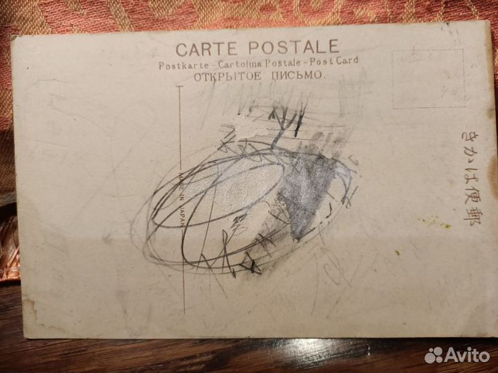 Открытки старинные, почтовые карточки