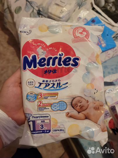 Подгузники