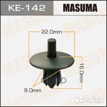 Клипса пластм. крепежная KE-142 KE-142 Masuma
