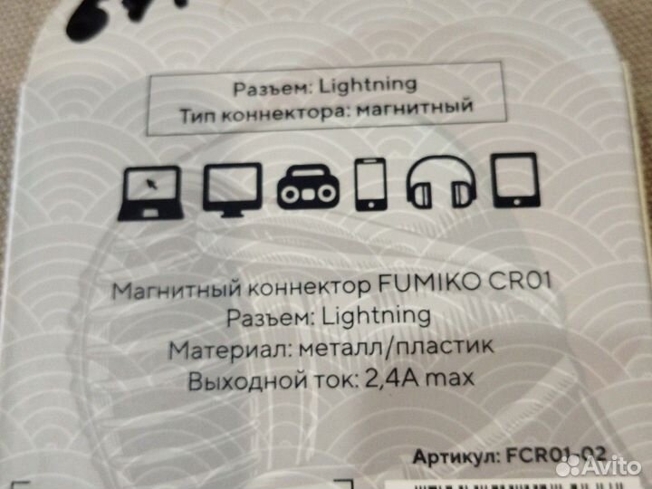 Магнитный коннектор для USB кабеля, в ассортименте