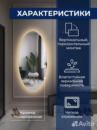 Зеркало с подсветкой