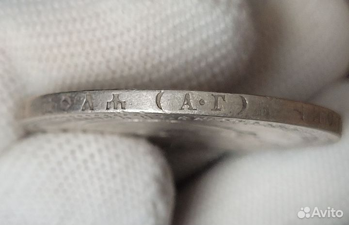 Рубль 1892 г. Александр 3. Хороший сохран,оригинал