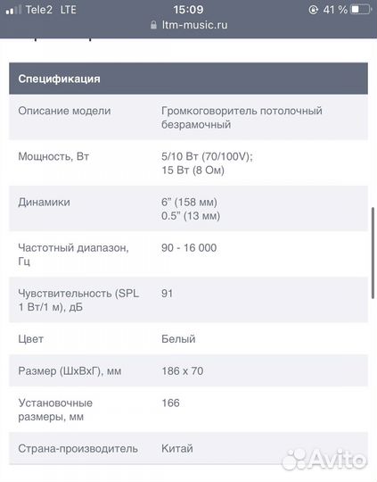 Громкоговоритель потолочный SVS SC-106FL