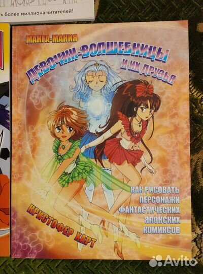 Книги по рисованию аниме