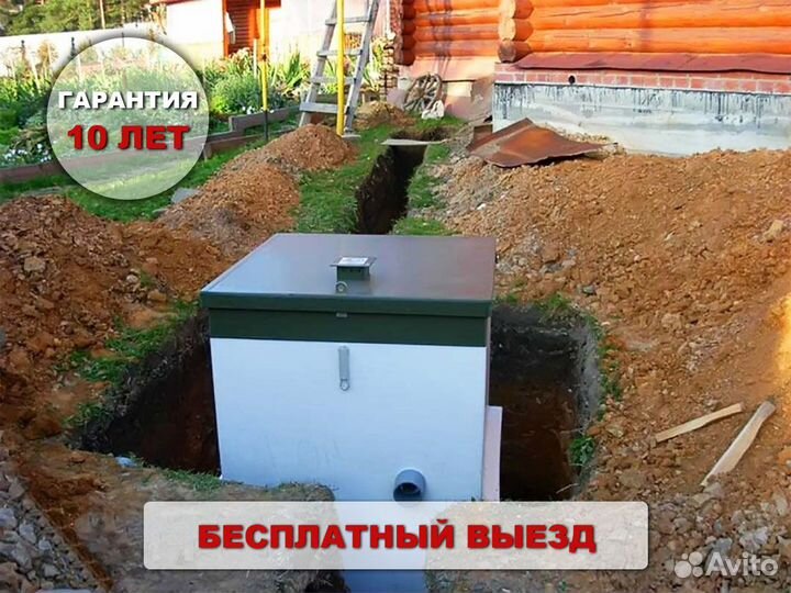 Септик Green 7 дачный