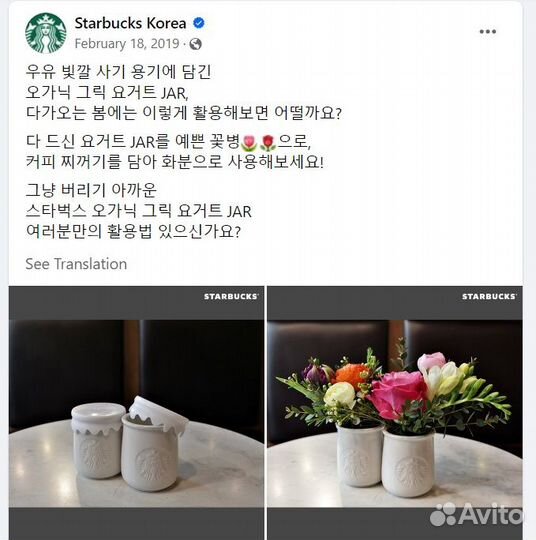 Керамический стаканчик Starbucks