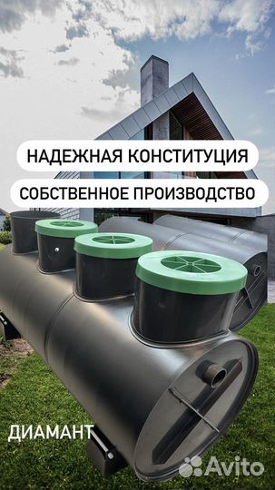 Септик для загородного дома