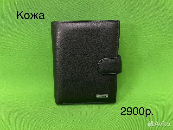 Кошелек мужской