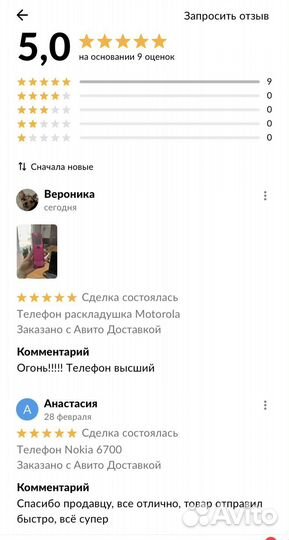 Nokia X2-00