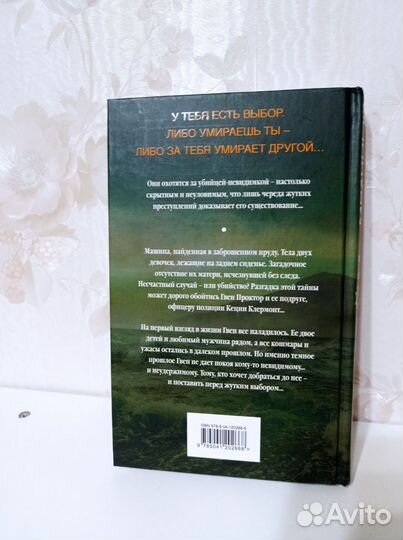 Книга Мрачный залив