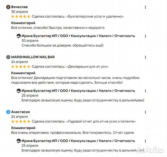 Бухгалтерские услуги / Закрытие года для ИП