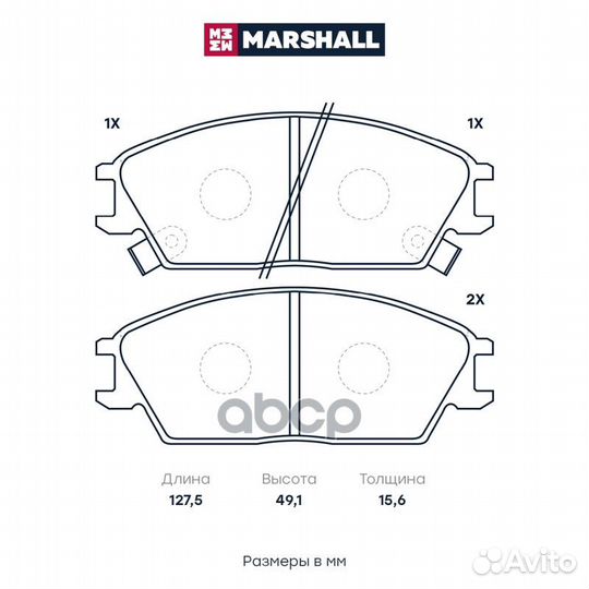 Торм. колодки дисковые передн. M2621012 marshall