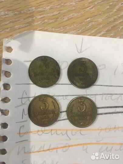 Юбилейные и Советские Монеты