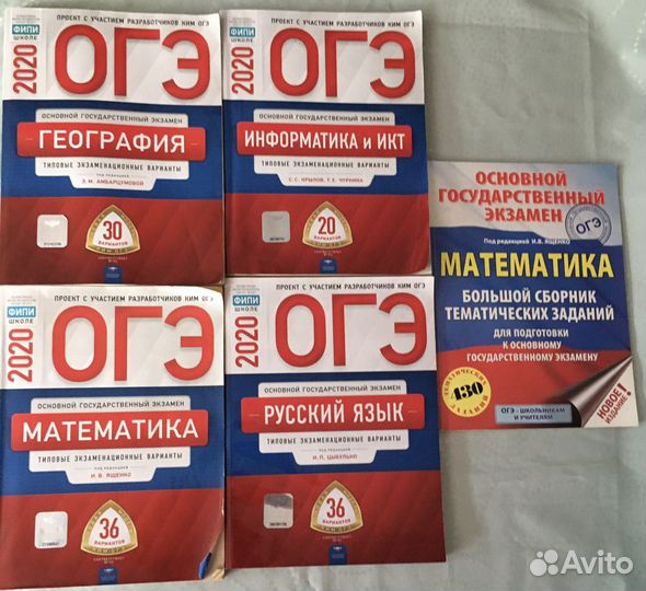 Сборники огэ
