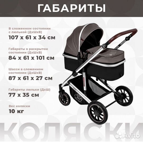 Новая коляска трансформер