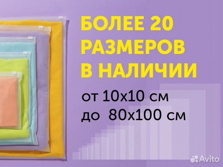 Пакет Zip Lock (Зип лок) прозрачный 18 * 25оптом