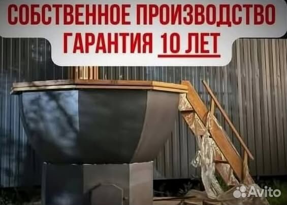 Банный чан 201 см диаметр на дровах