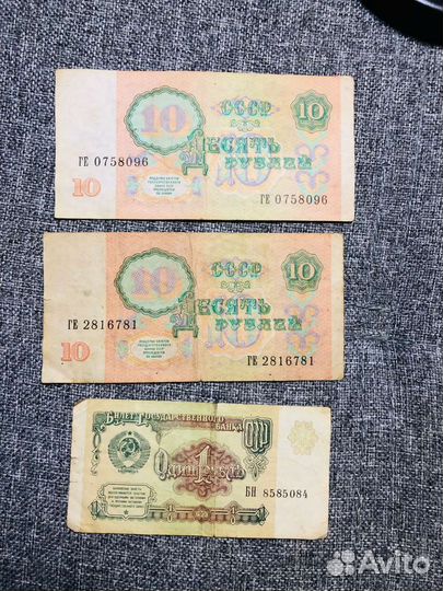 Банкноты, купюры, дорожный чек 1961, 1991, 1993г