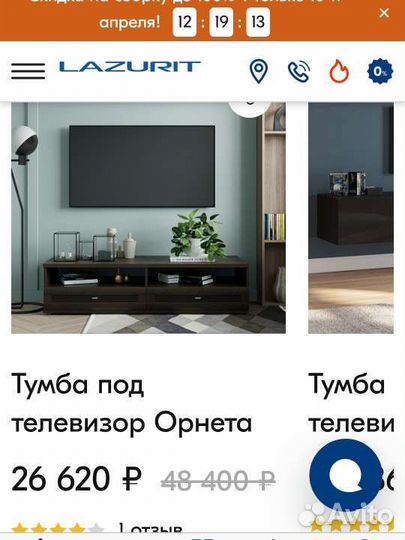Стенка в гостиную бу