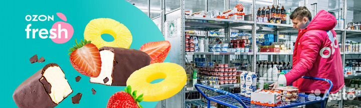 Сборщик/Приемщик/Комплектовщик Озон(м. Коньково)