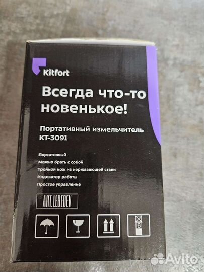 Портативный измельчитель