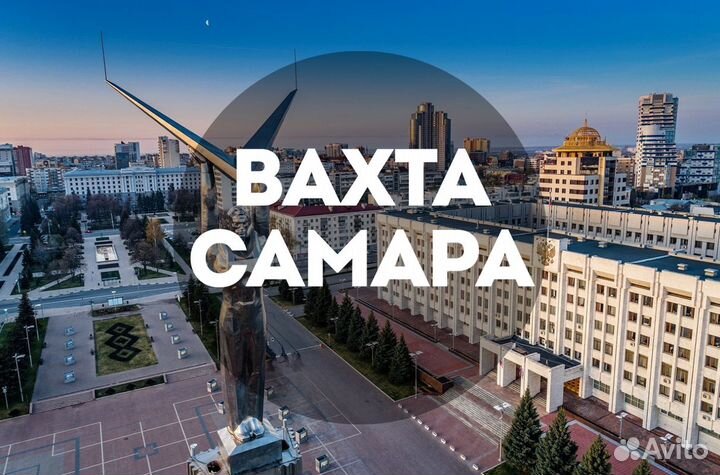 Упаковщик на склад вахта в Самаре