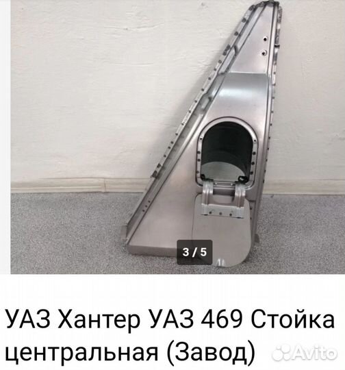 Запчасти на УАЗ 469