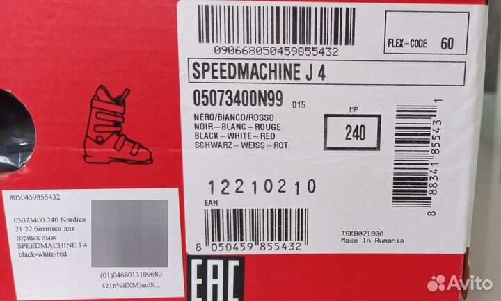 Горнолыжные ботинки