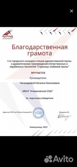 Репетитор по русскому языку